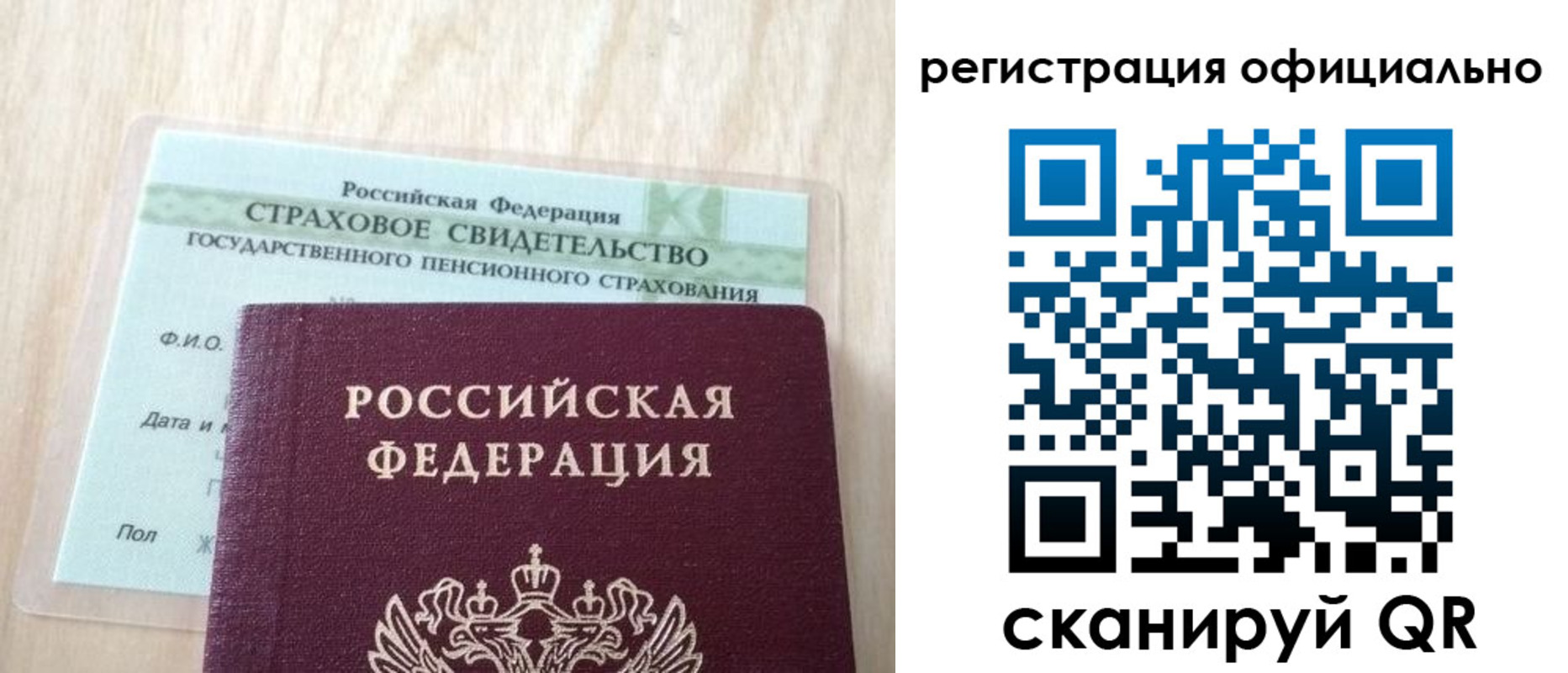 временная регистрация в квартире в Альметьевске
