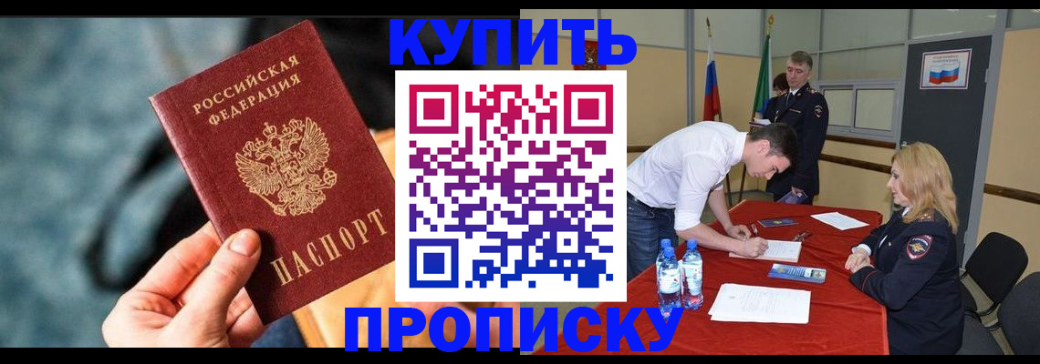 временная регистрация для всех в Альметьевске