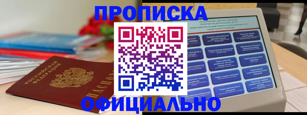 прописка иностранных граждан в Альметьевске