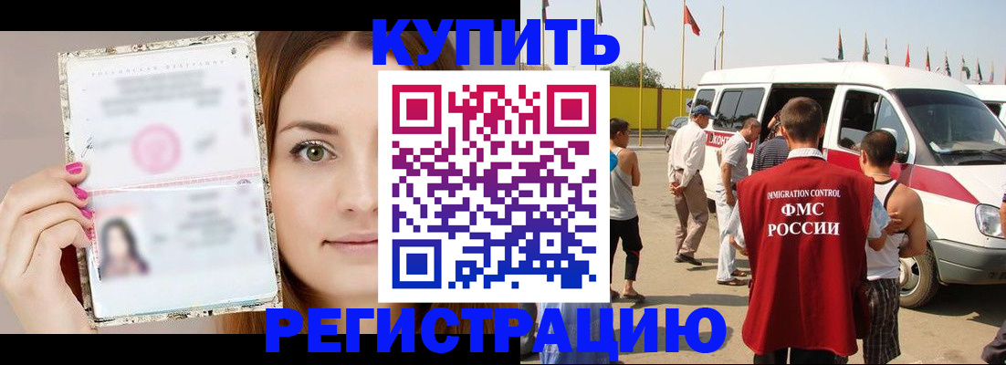 временная регистрация надежно в Альметьевске