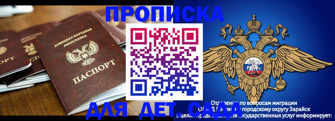 прописка законно в Альметьевске