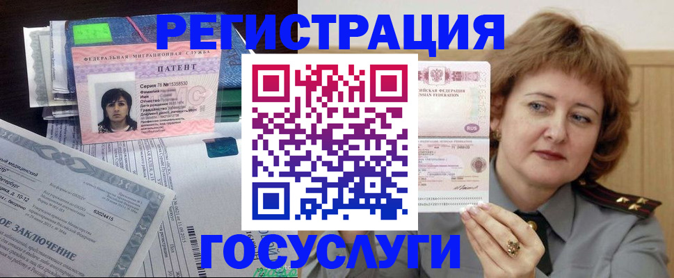временная регистрация для всех в Альметьевске