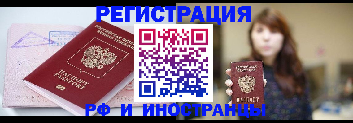 регистрация в Альметьевске