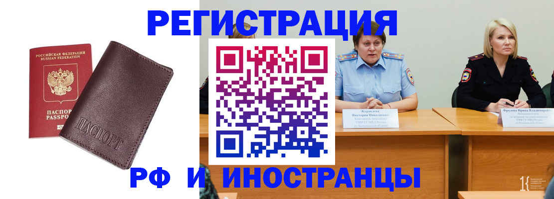 временная регистрация для школы в Альметьевске