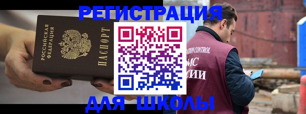 временная регистрация недорого в Альметьевске