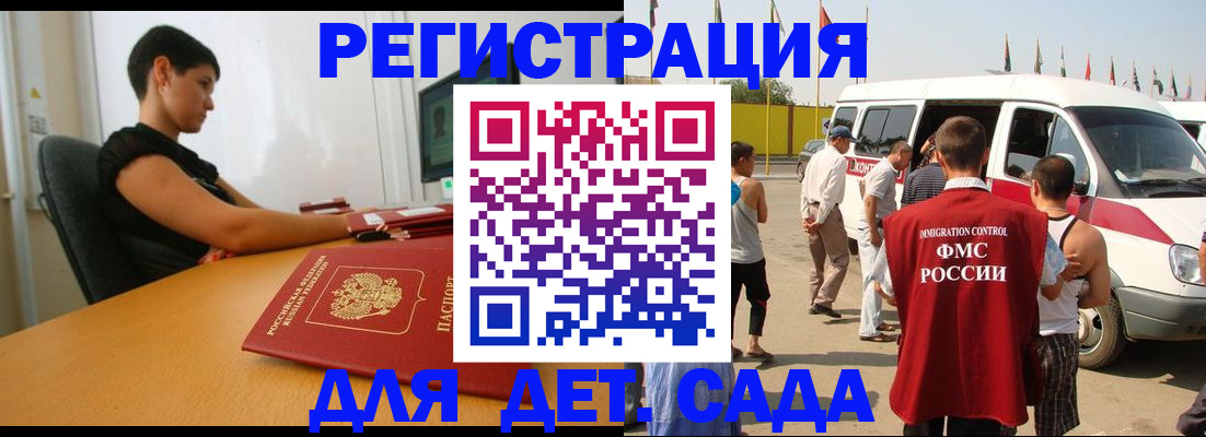 прописка законно в Альметьевске