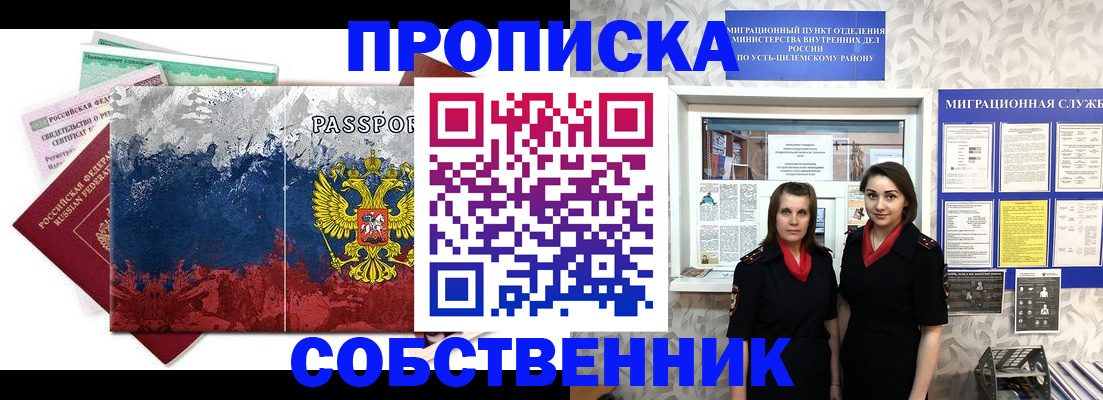 прописка гарантия в Альметьевске